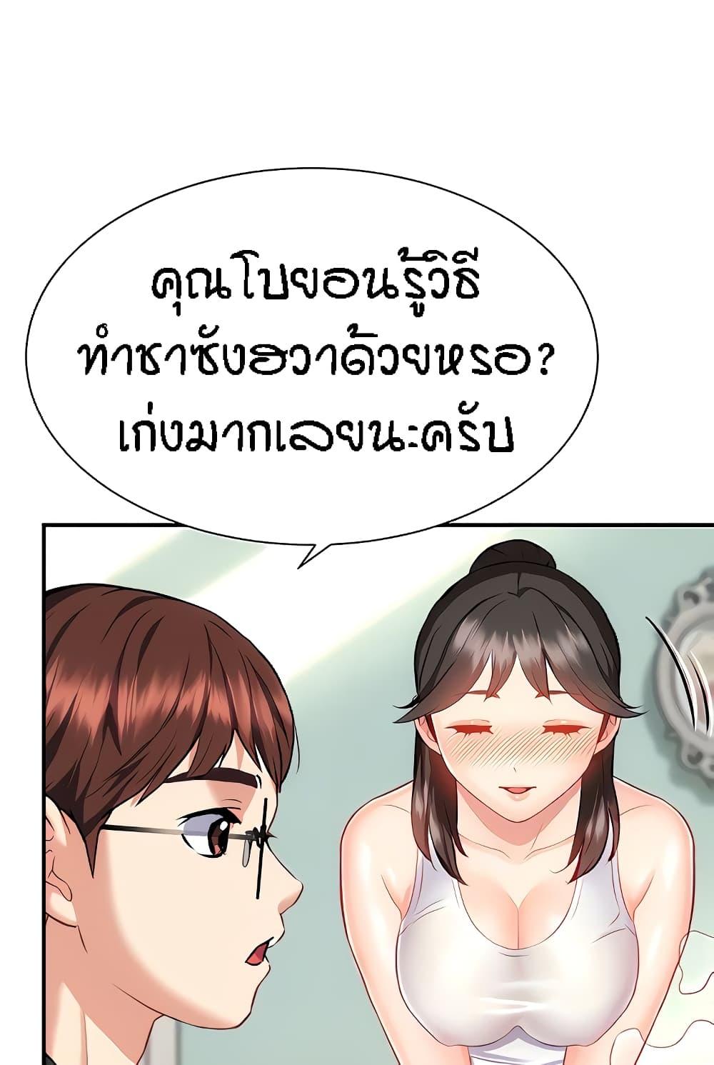 อ่านการ์ตูน Summer with Mother and Daughter 14 ภาพที่ 49