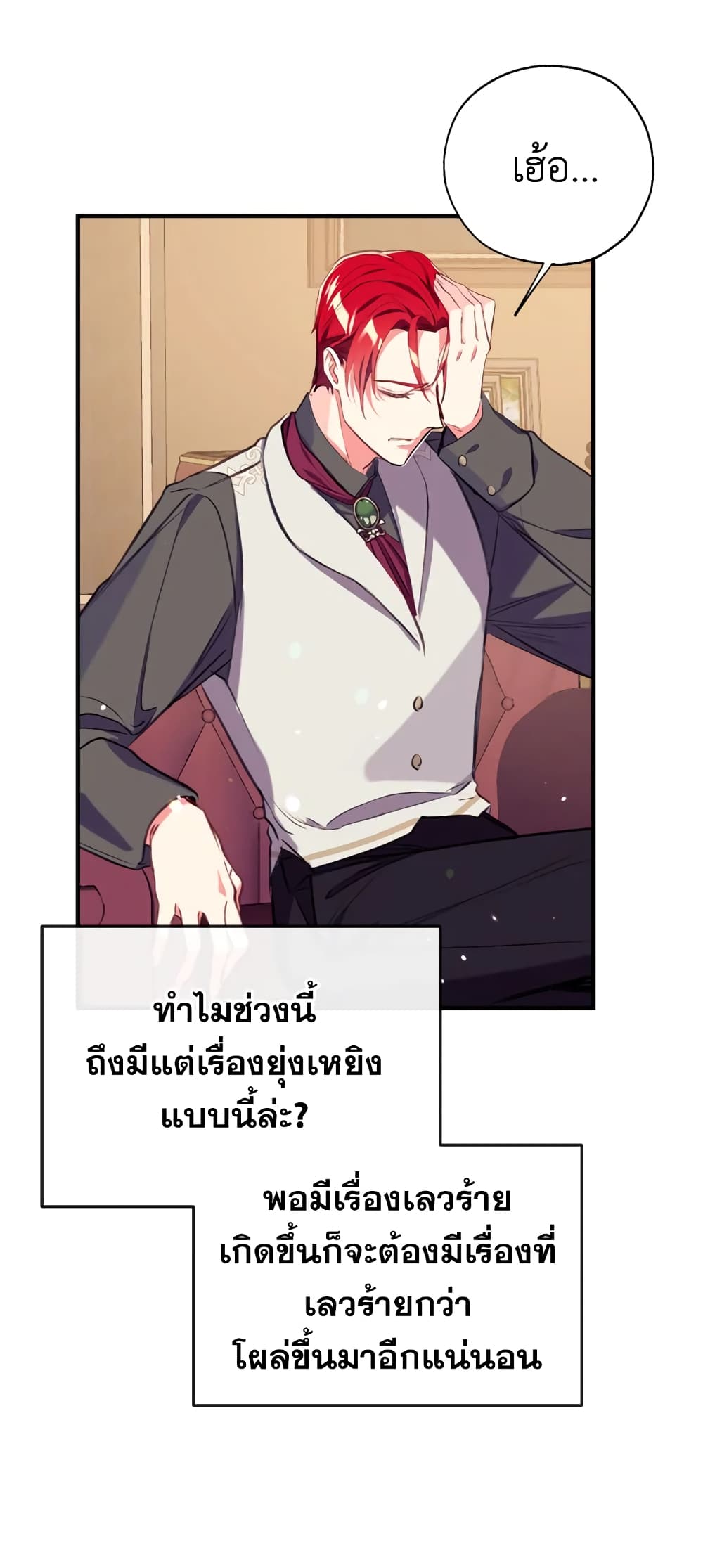 อ่านการ์ตูน Can We Become a Family 21 ภาพที่ 26