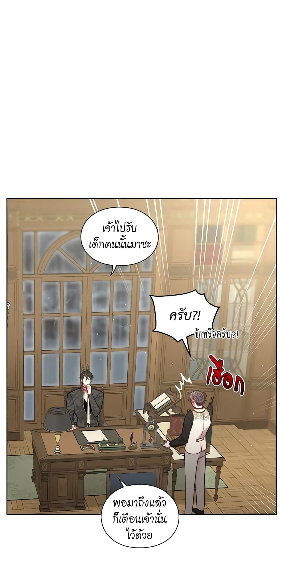 อ่านการ์ตูน Lucia 66 ภาพที่ 20