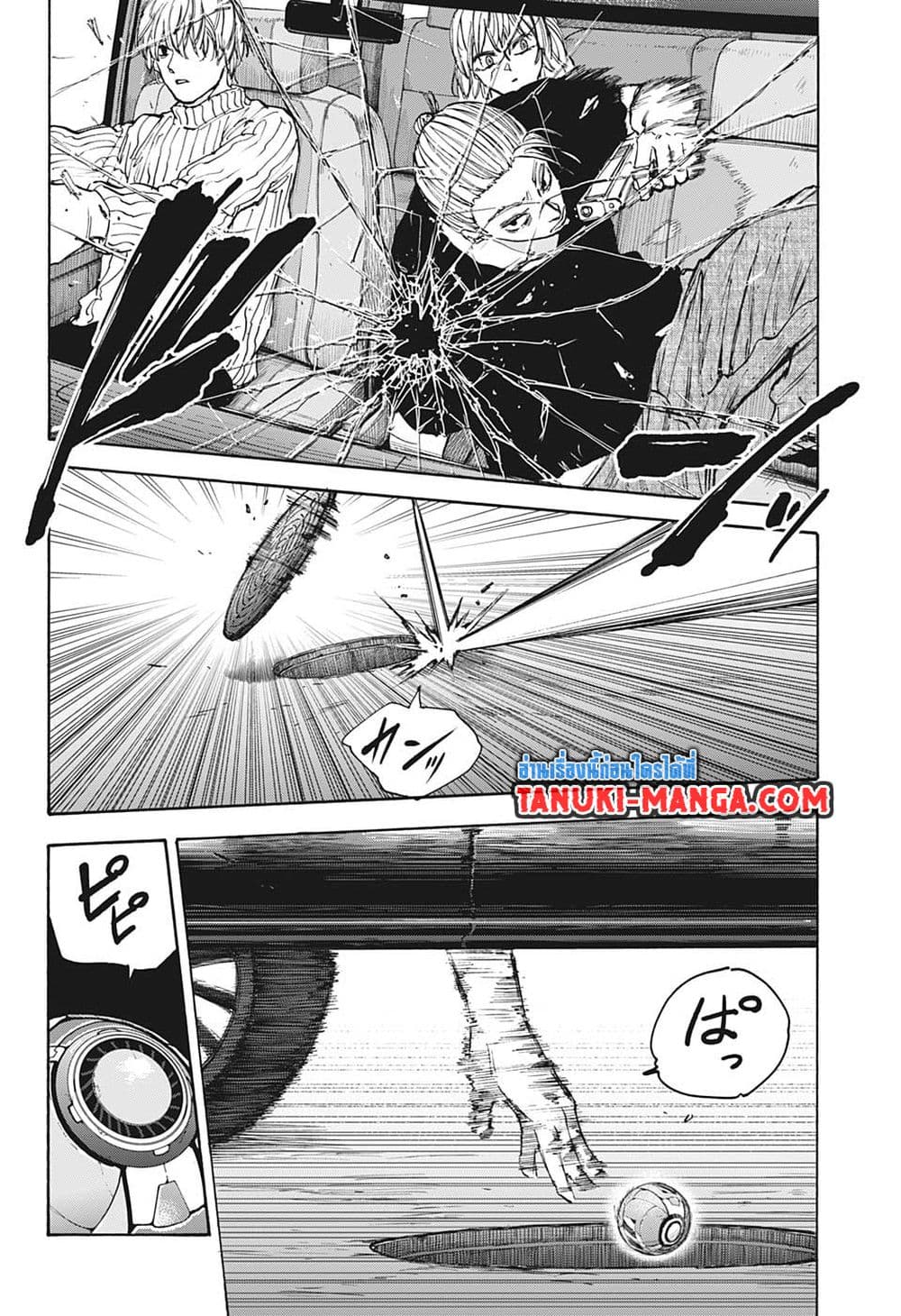 อ่านการ์ตูน Sakamoto Days 112 ภาพที่ 12