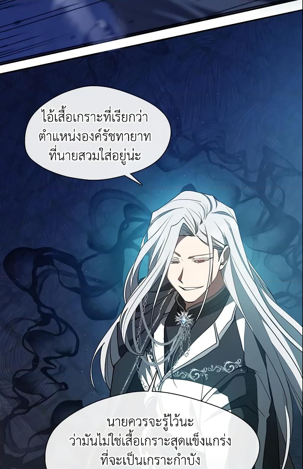 อ่านการ์ตูน I Failed To Throw The Villain Away 25 ภาพที่ 39