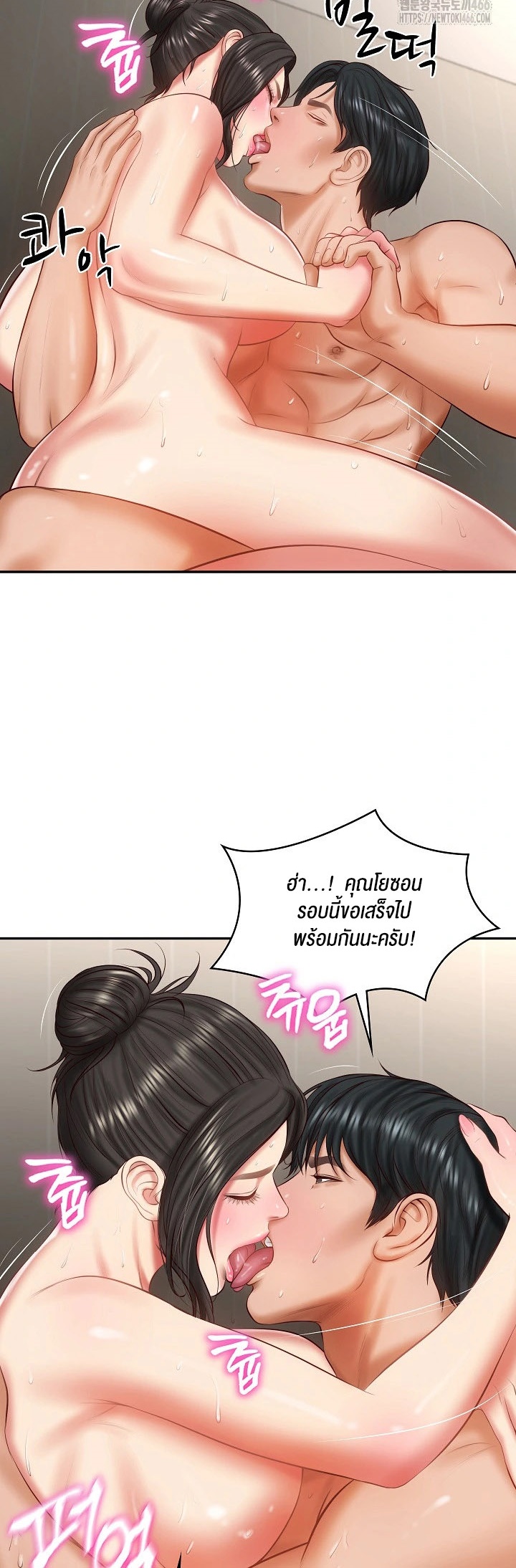 อ่านการ์ตูน The Billionaire’s Monster Cock Son-In-Law 26 ภาพที่ 48