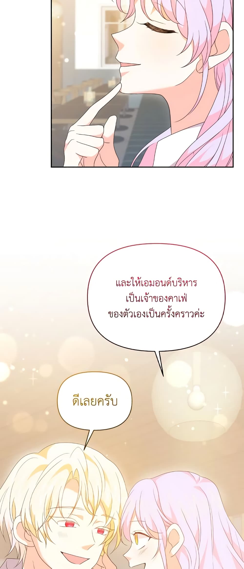 อ่านการ์ตูน The Returner Lady Opens a Dessert Shop 78 ภาพที่ 50