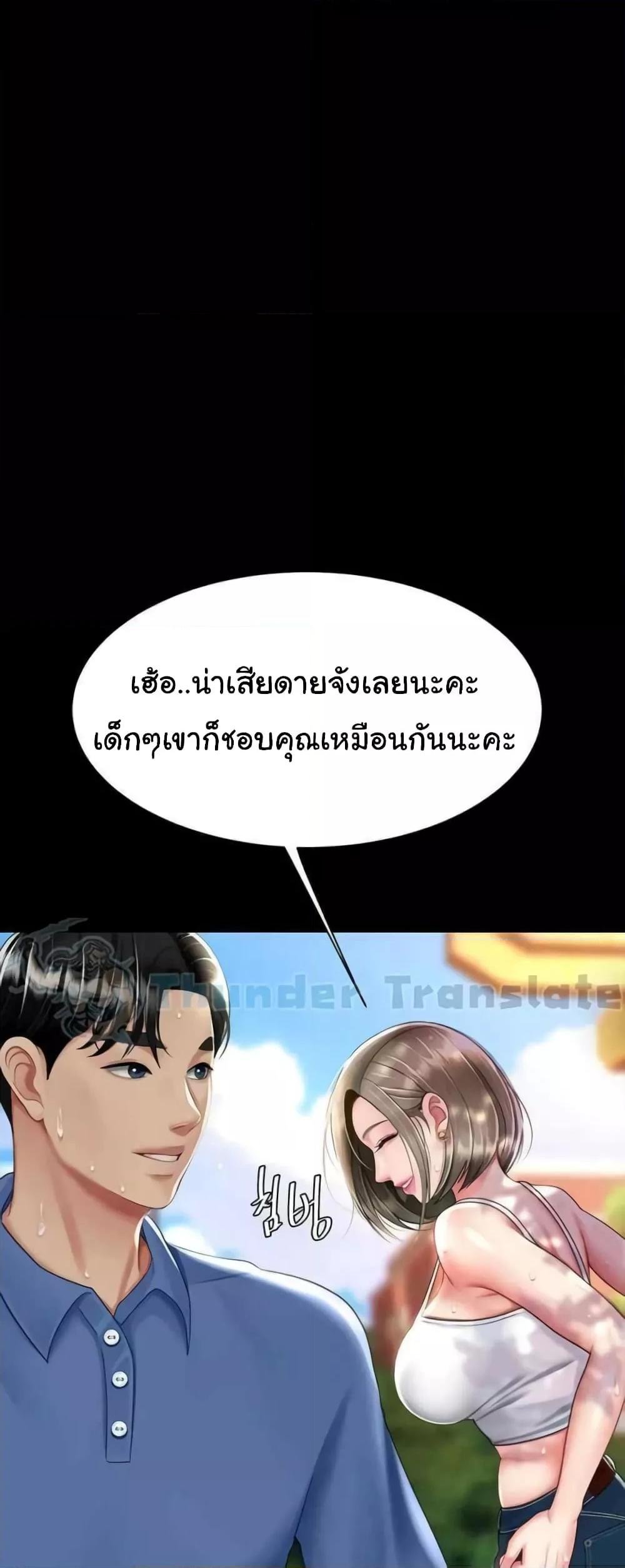 อ่านการ์ตูน Go Ahead, Mom 55 ภาพที่ 31