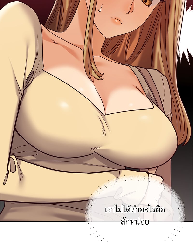 อ่านการ์ตูน The Massage Club 11 ภาพที่ 104