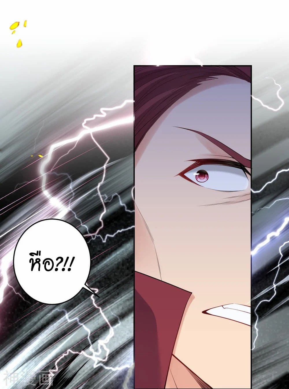 อ่านการ์ตูน Against the Gods 466 ภาพที่ 57