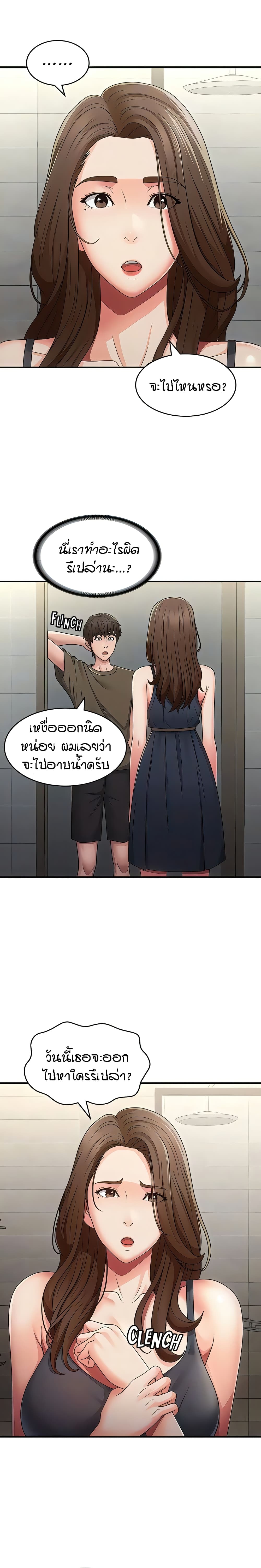 อ่านการ์ตูน Aunt Puberty 63 ภาพที่ 7