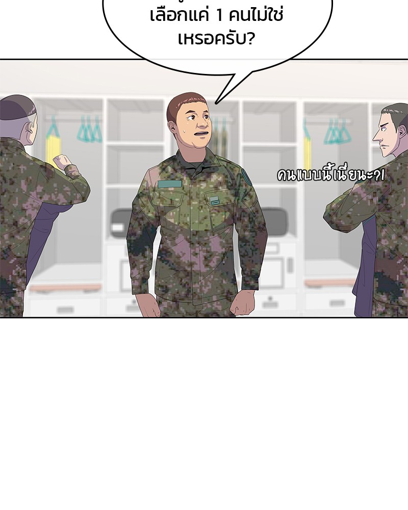 อ่านการ์ตูน Kitchen Soldier 132 ภาพที่ 91