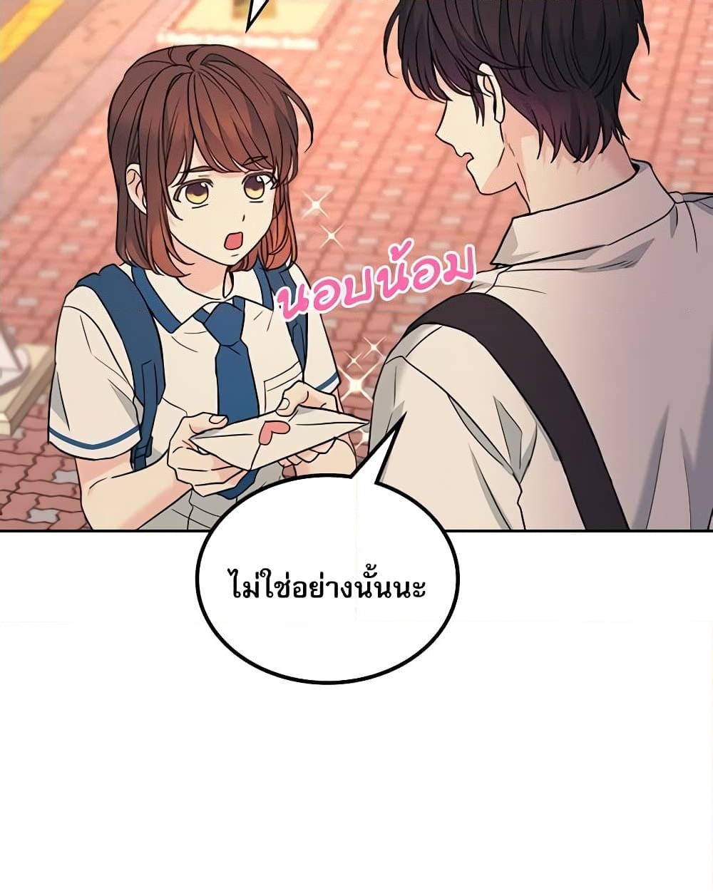 อ่านการ์ตูน My Life as an Internet Novel 162 ภาพที่ 21