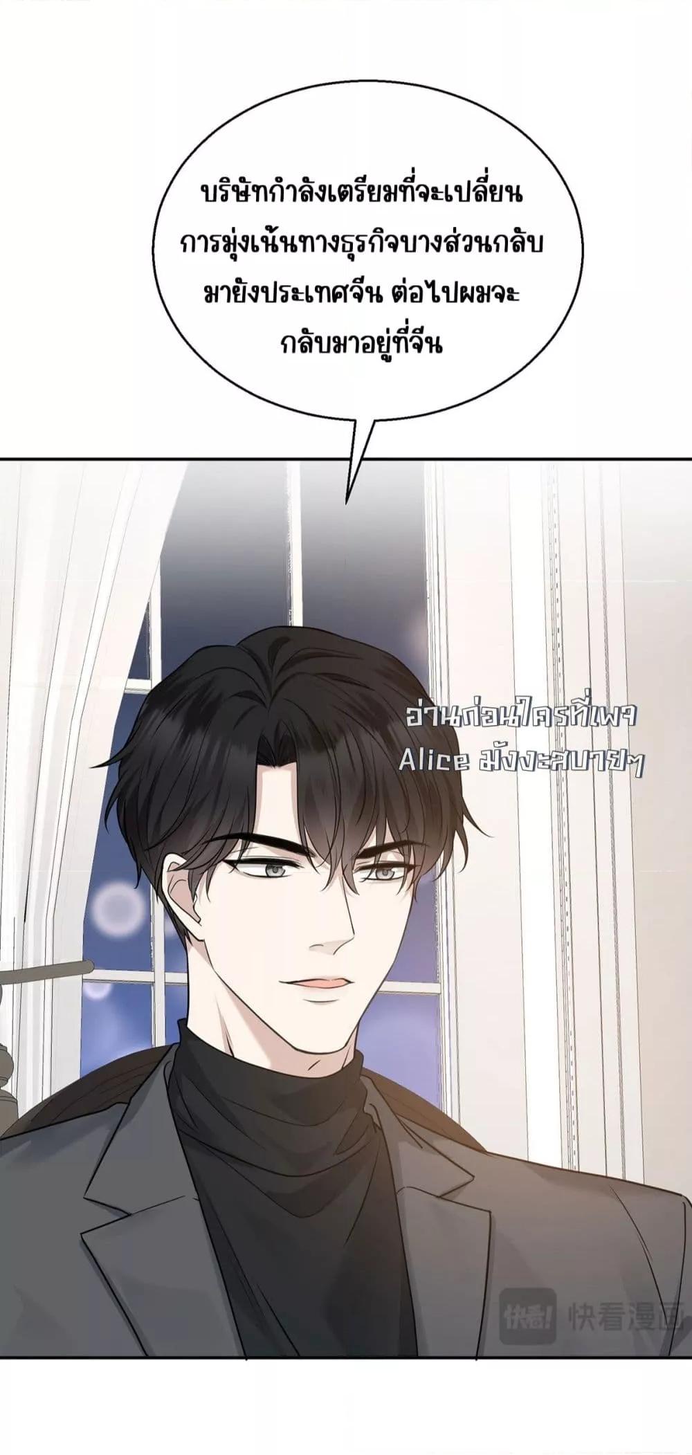 อ่านการ์ตูน After Breaking Up, I Had Happy With My Ex’s Brother-in-Law 14 ภาพที่ 10