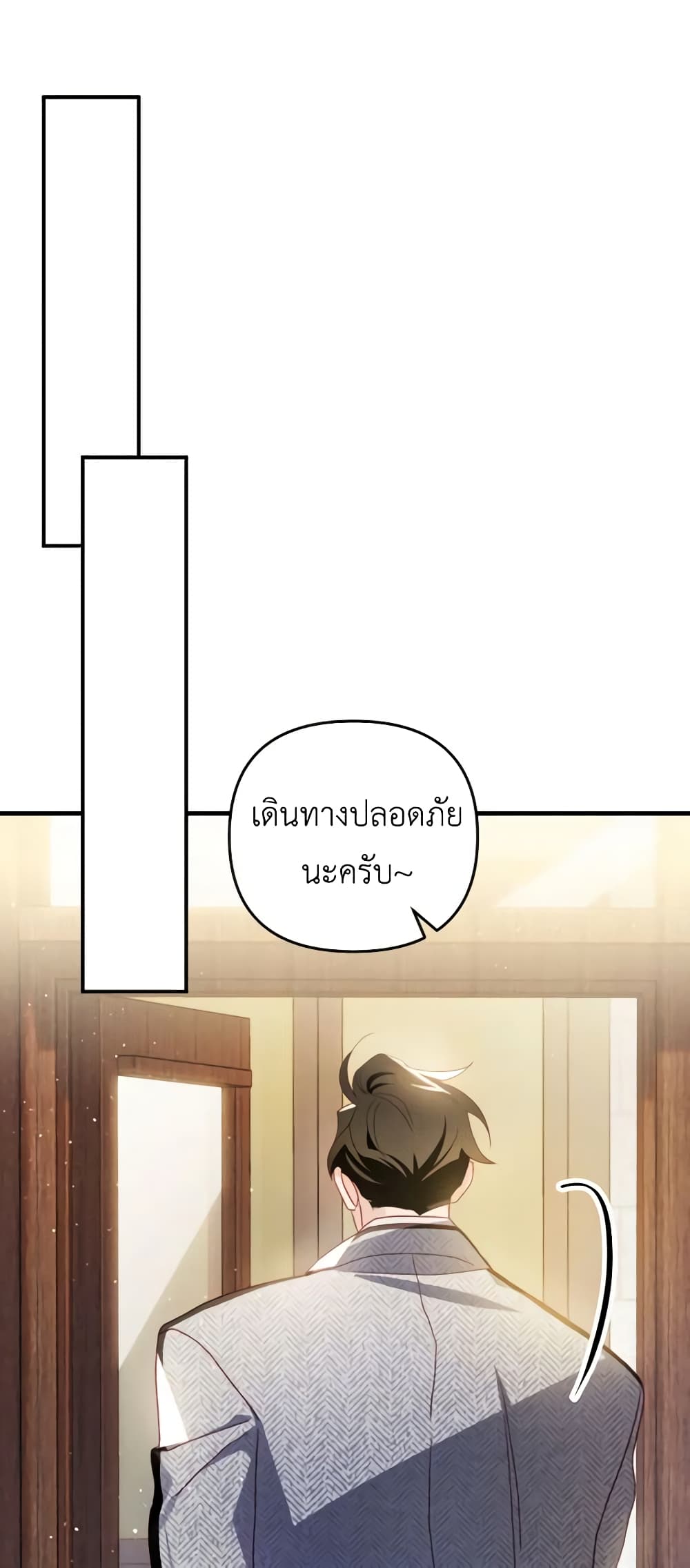 อ่านการ์ตูน Raising My Fianc With Money 18 ภาพที่ 38