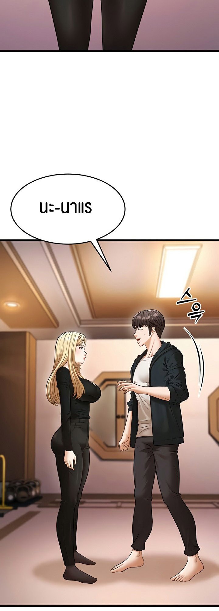 อ่านการ์ตูน A Young Auntie 22 ภาพที่ 12