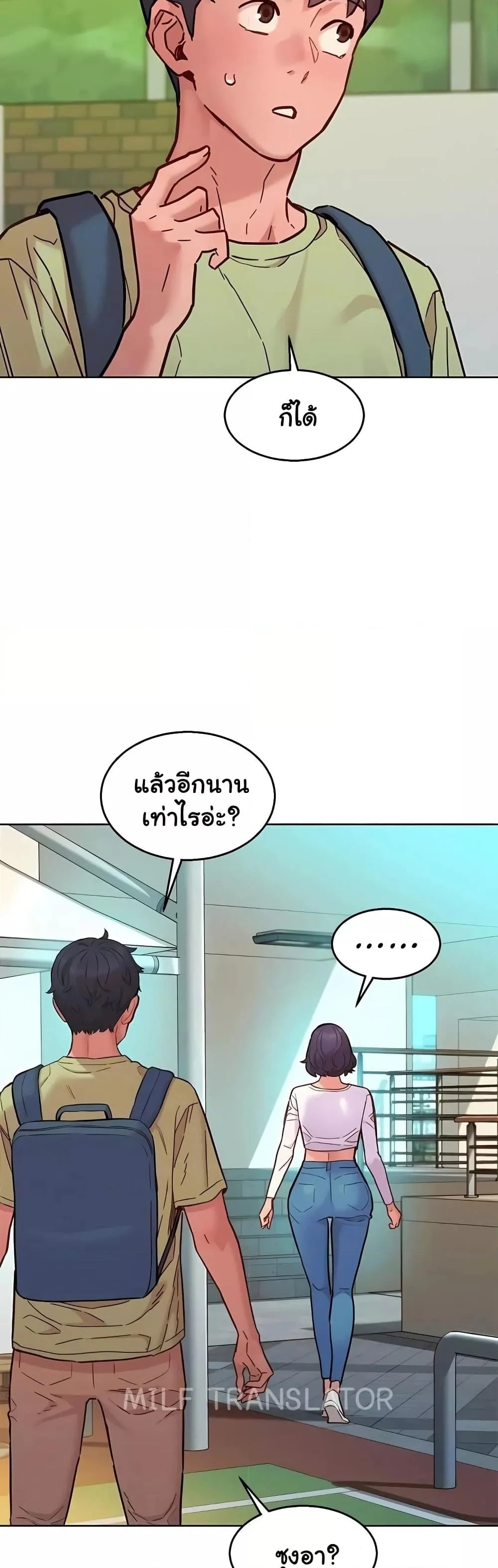 อ่านการ์ตูน Let’s Hang Out from Today 87 ภาพที่ 13