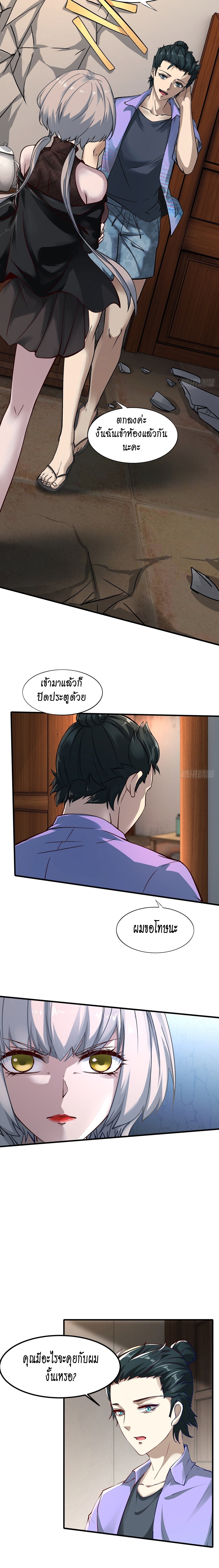 อ่านการ์ตูน I Really Don’t Want to Be the First 6 ภาพที่ 9