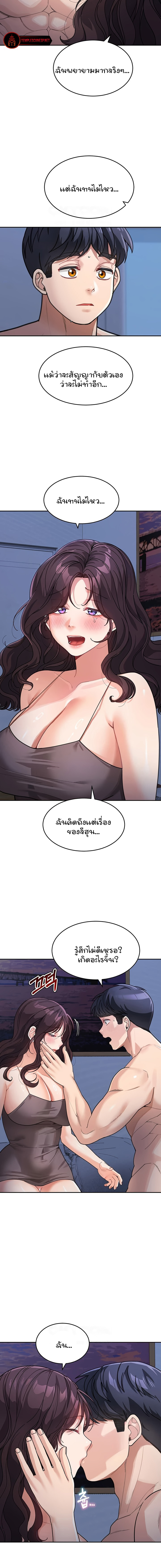 อ่านการ์ตูน Is It Your Mother or Sister? 32 ภาพที่ 14