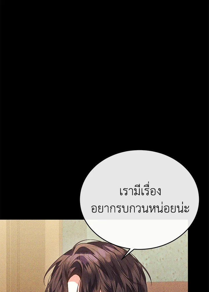 อ่านการ์ตูน The Real Daughter Is Back 63 ภาพที่ 11