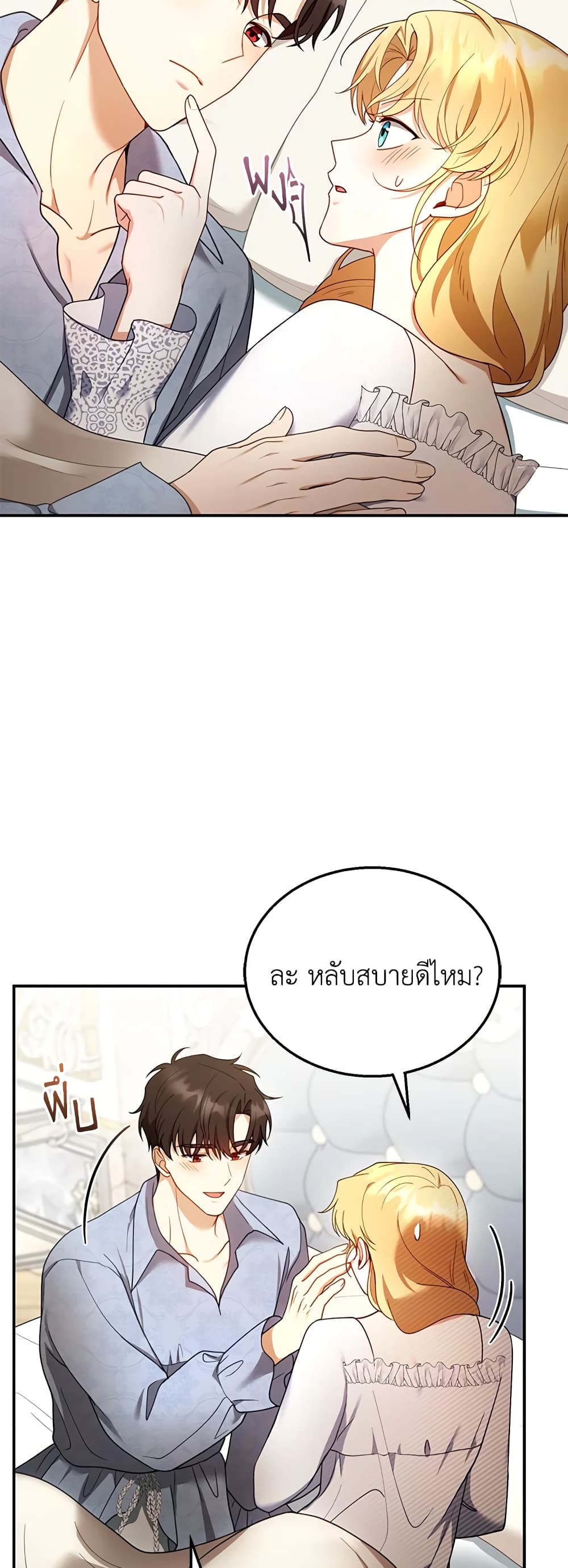 อ่านการ์ตูน I Am Trying To Divorce My Villain Husband, But We Have A Child Series 34 ภาพที่ 36