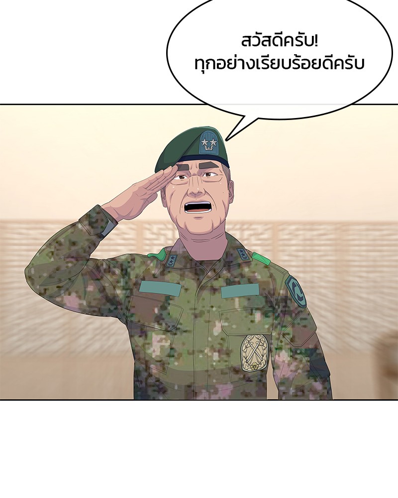 อ่านการ์ตูน Kitchen Soldier 182 ภาพที่ 25