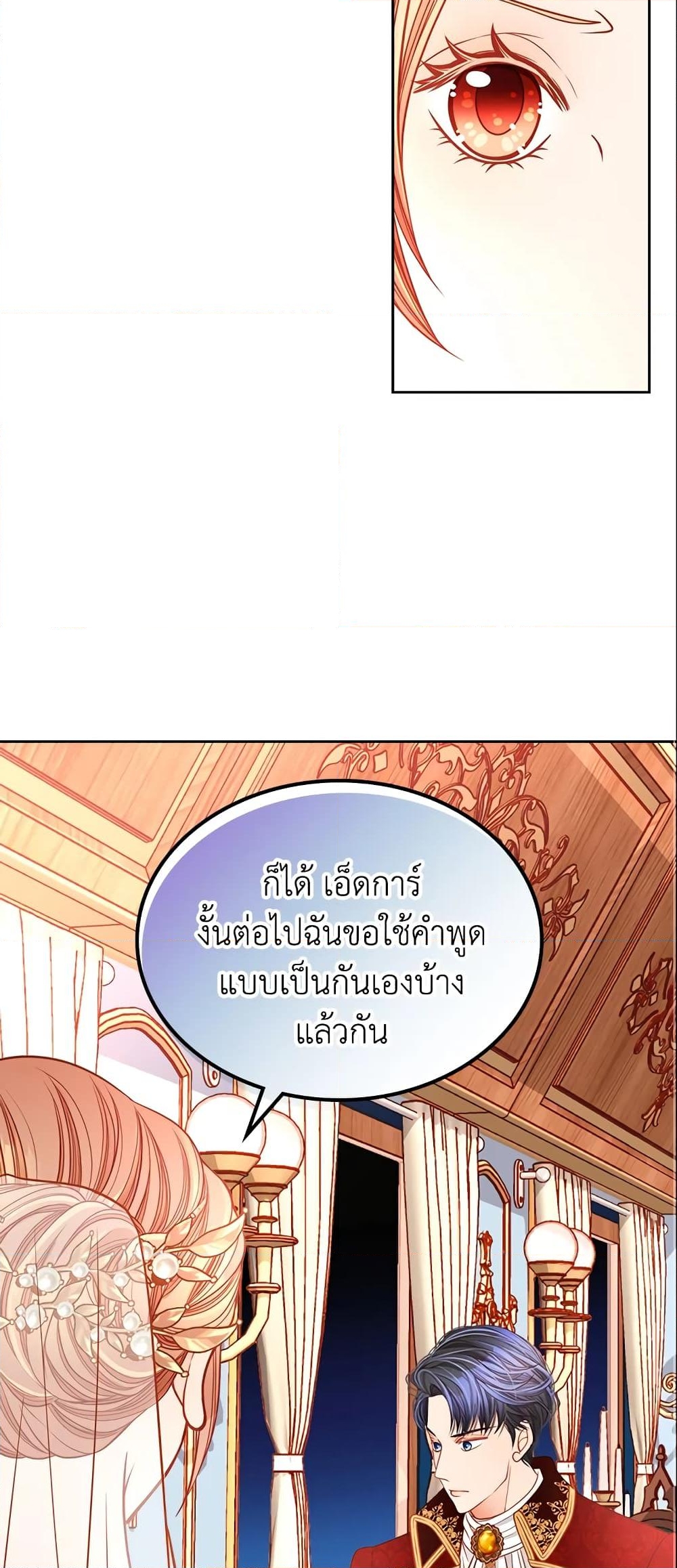 อ่านการ์ตูน The Duchess’s Secret Dressing Room 17 ภาพที่ 26