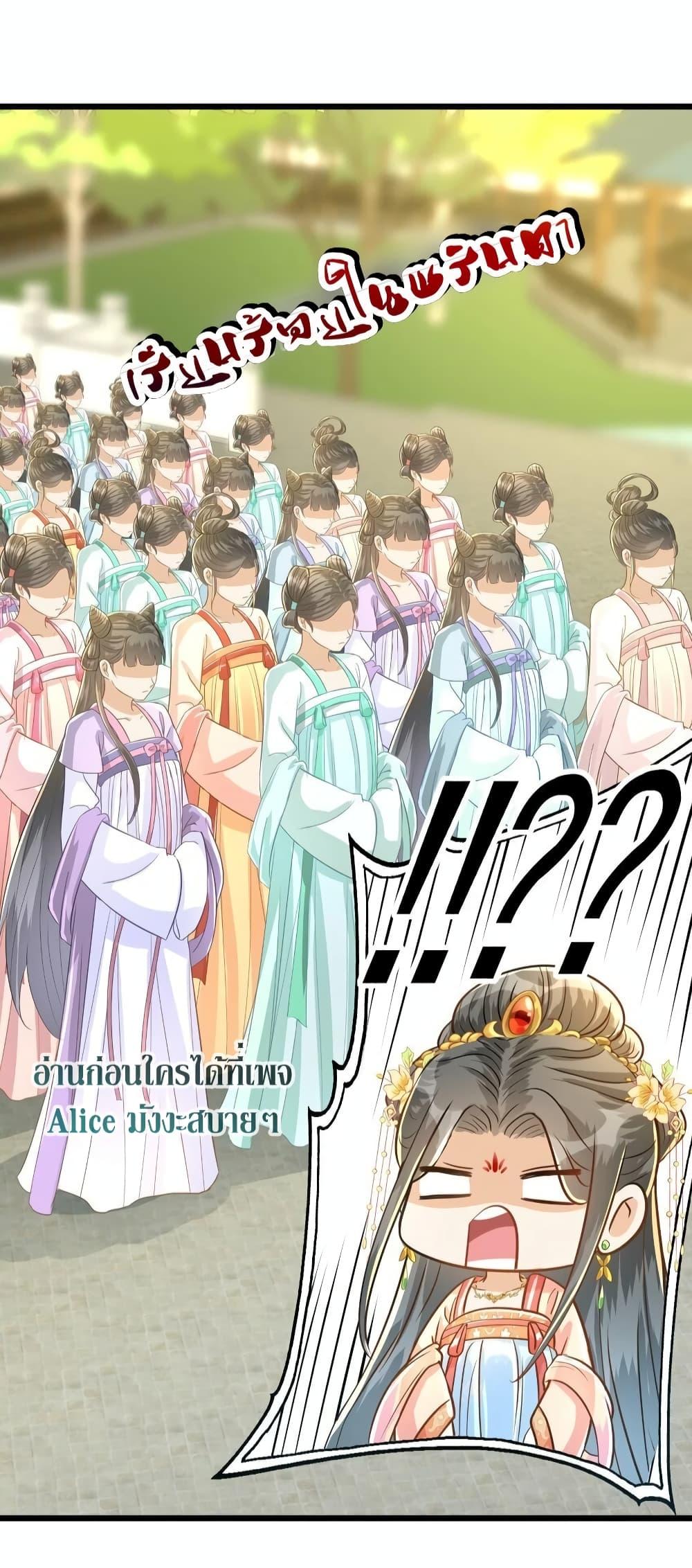 อ่านการ์ตูน But what if His Royal Highness is the substitute 7 ภาพที่ 36