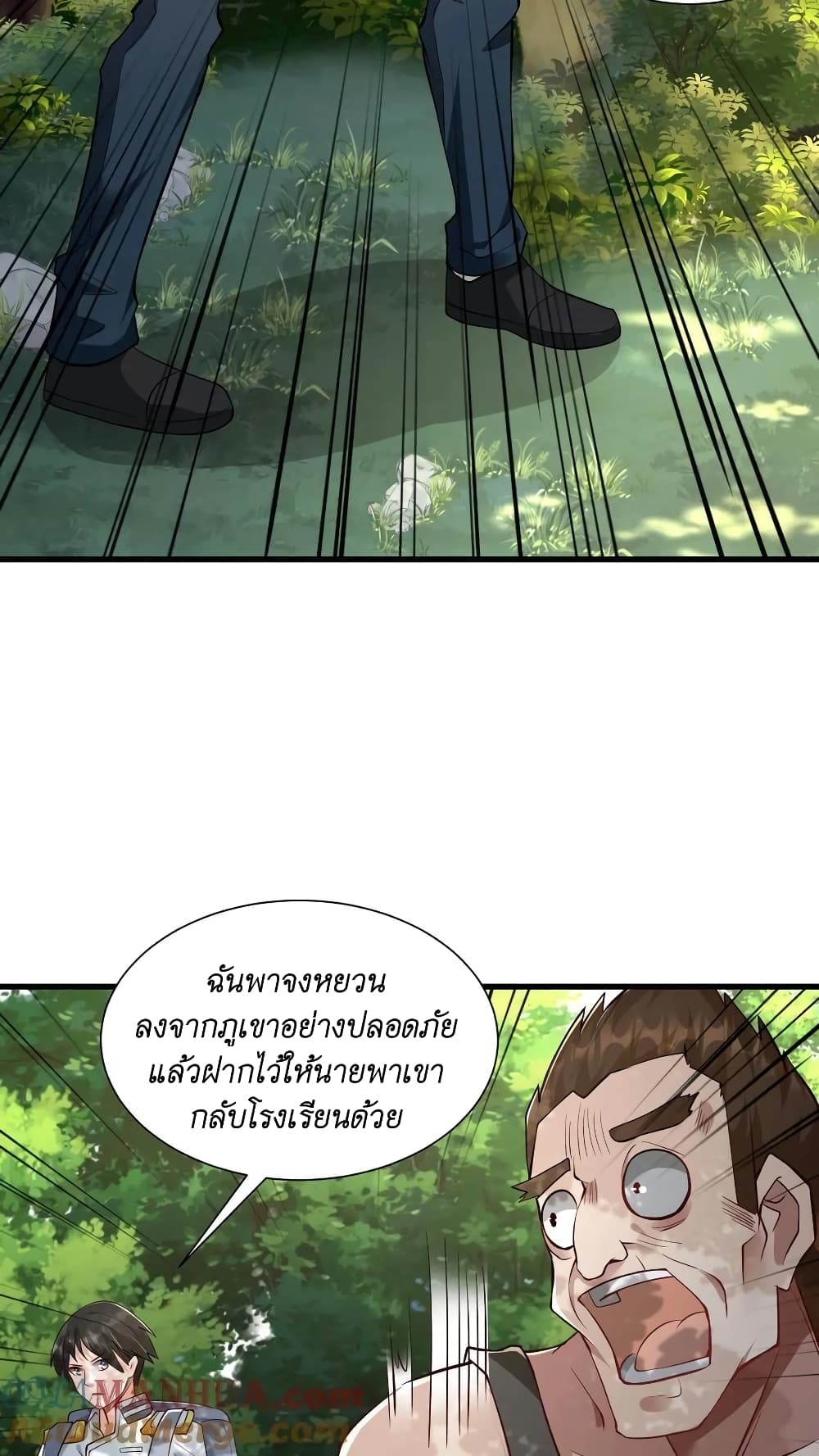 อ่านการ์ตูน I Accidentally Became Invincible While Studying With My Sister 15 ภาพที่ 31