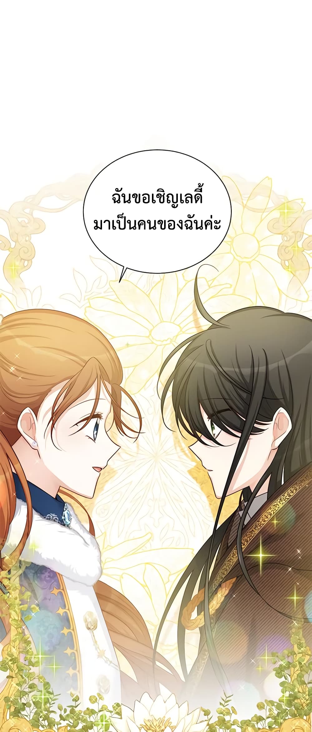 อ่านการ์ตูน The Soulless Duchess 91 ภาพที่ 51