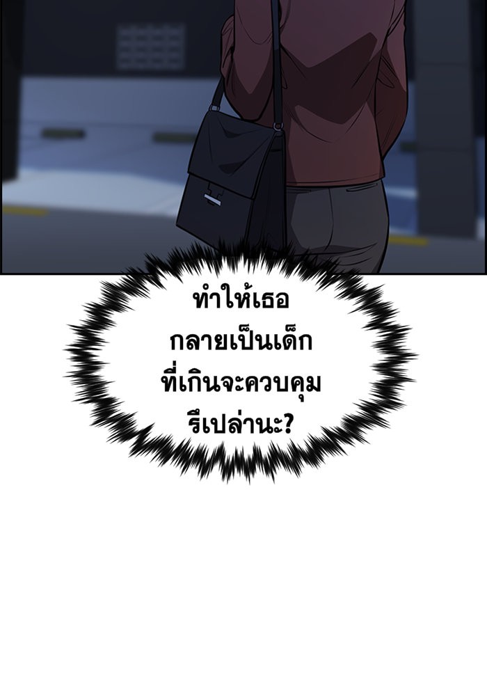 อ่านการ์ตูน True Education 19 ภาพที่ 89