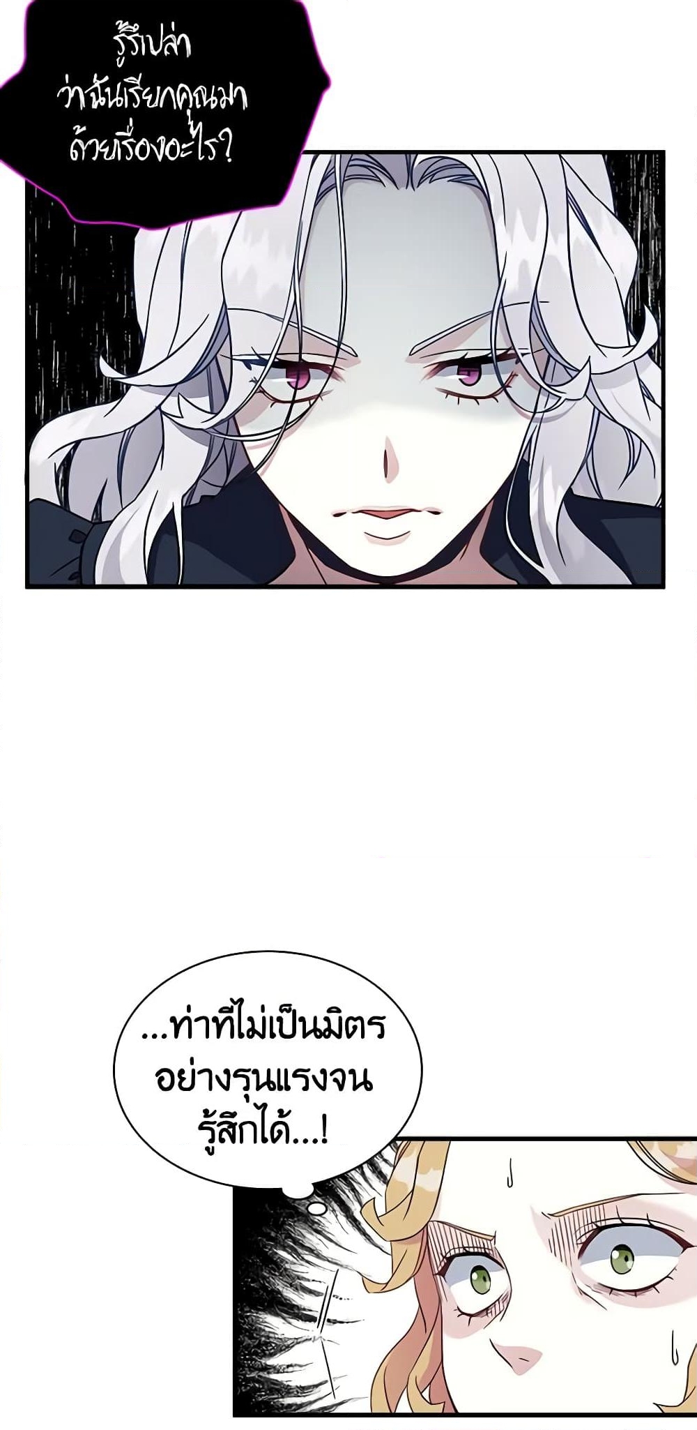 อ่านการ์ตูน Not-Sew-Wicked Stepmom 24 ภาพที่ 20