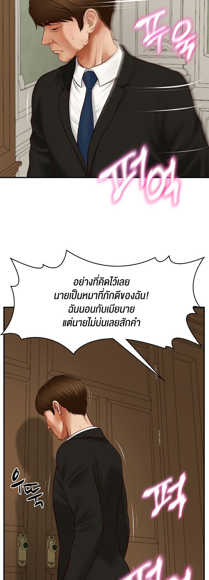 อ่านการ์ตูน The Billionaire’s Monster Cock Son-In-Law 1 ภาพที่ 57