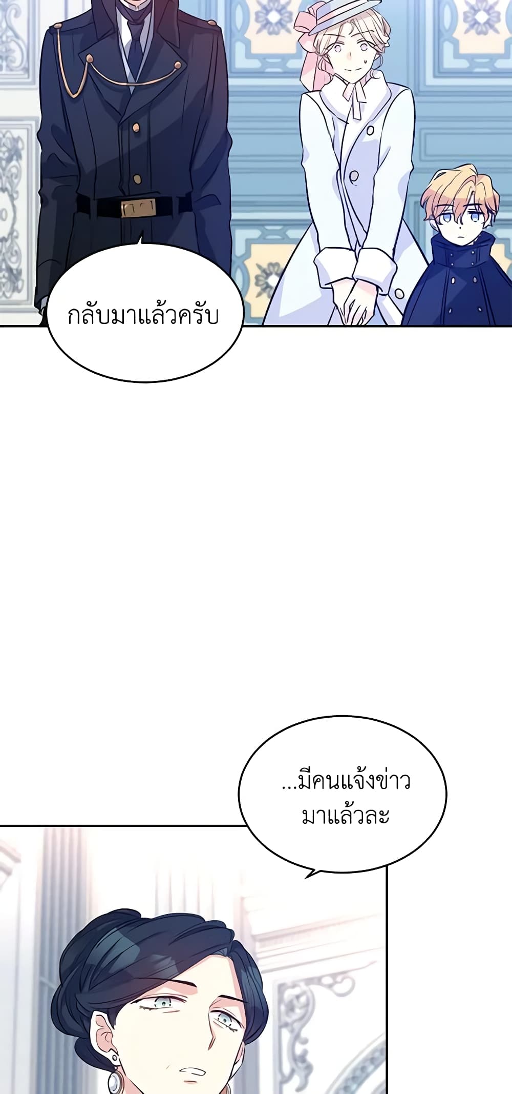 อ่านการ์ตูน I Will Change The Genre 16 ภาพที่ 40