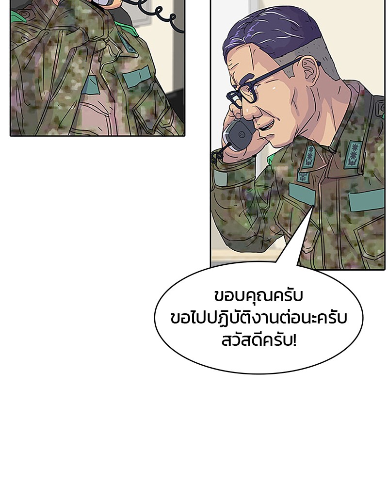 อ่านการ์ตูน Kitchen Soldier 35 ภาพที่ 52