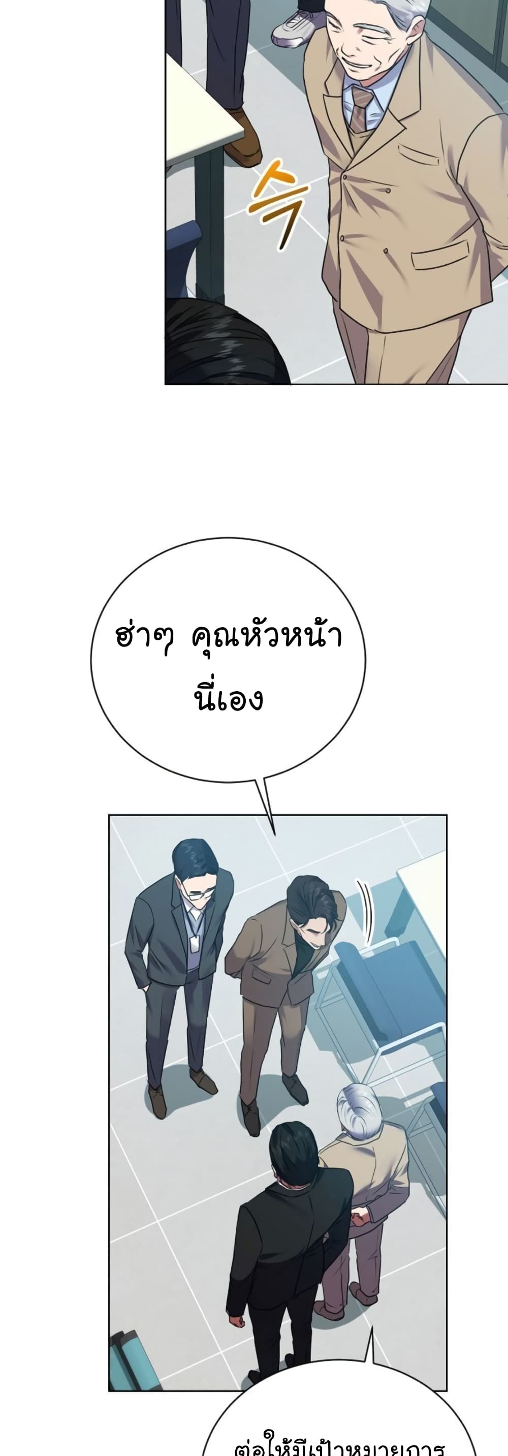 อ่านการ์ตูน National Tax Service Thug 13 ภาพที่ 41