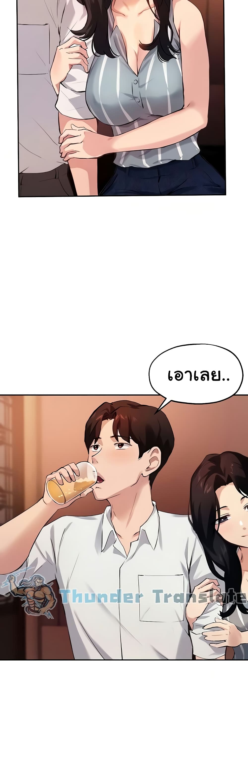 อ่านการ์ตูน Twenty 29 ภาพที่ 30