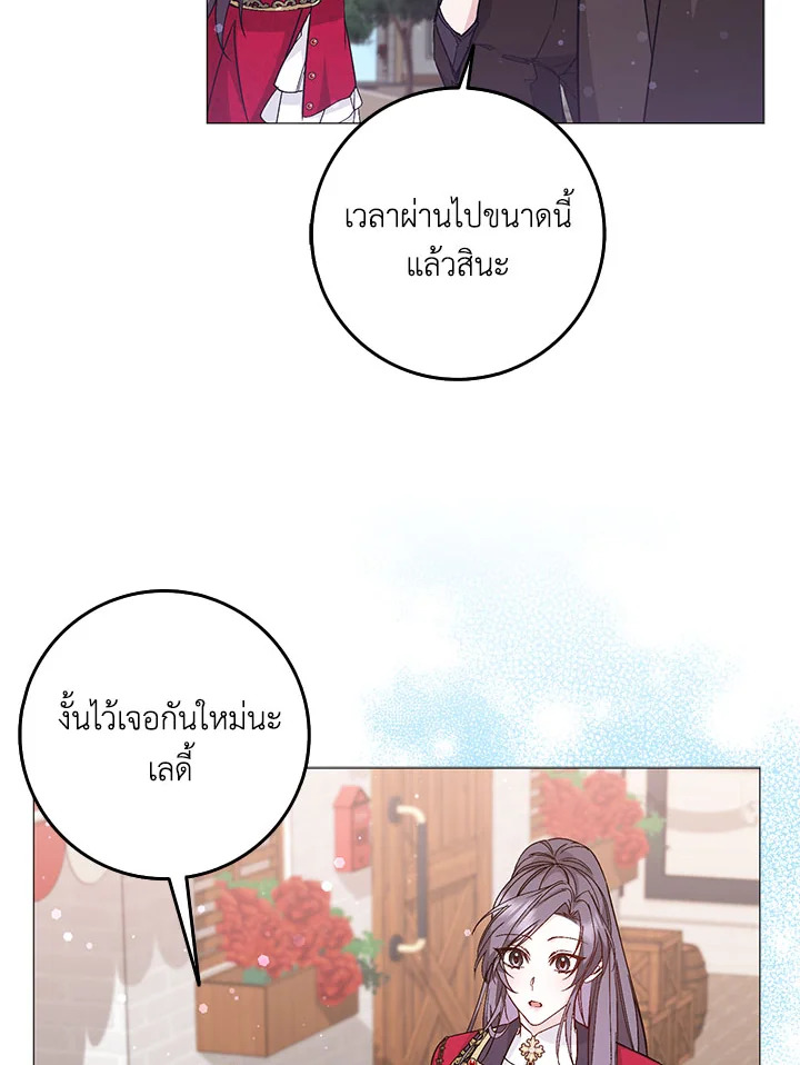 อ่านการ์ตูน I Won’t Pick Up The Trash I Threw Away Again 26 ภาพที่ 55