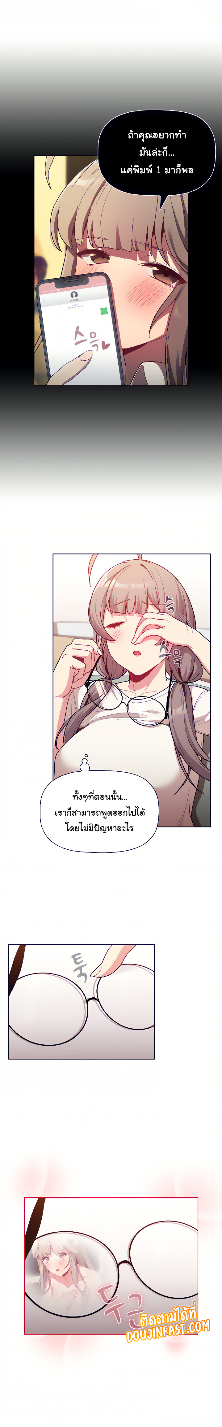 อ่านการ์ตูน What Do I Do Now? 32 ภาพที่ 8