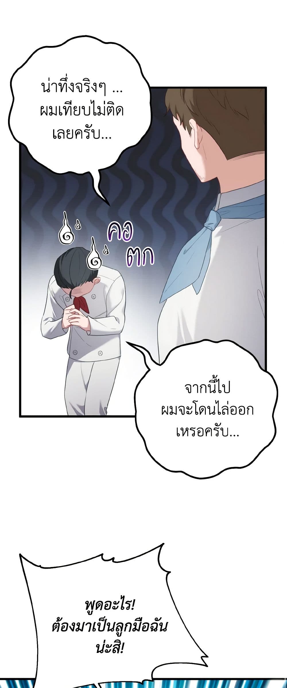 อ่านการ์ตูน Adeline’s Deep Night 37 ภาพที่ 28