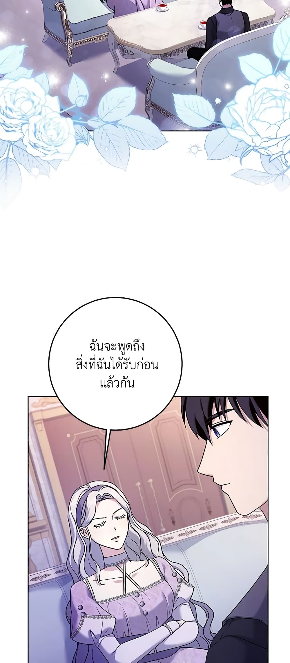 อ่านการ์ตูน I Went On Strike Because It Was A Time Limit 67 ภาพที่ 33