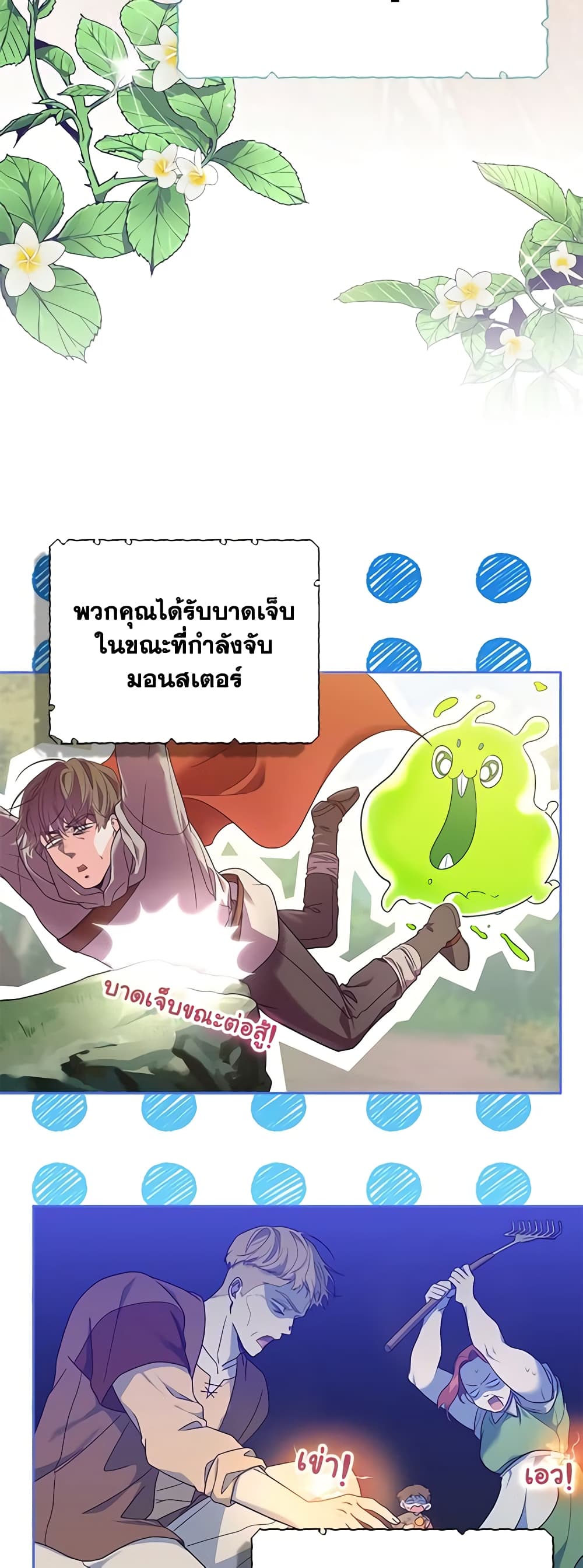 อ่านการ์ตูน Trapped in a Cursed Game, but now with NPCs 1 ภาพที่ 3