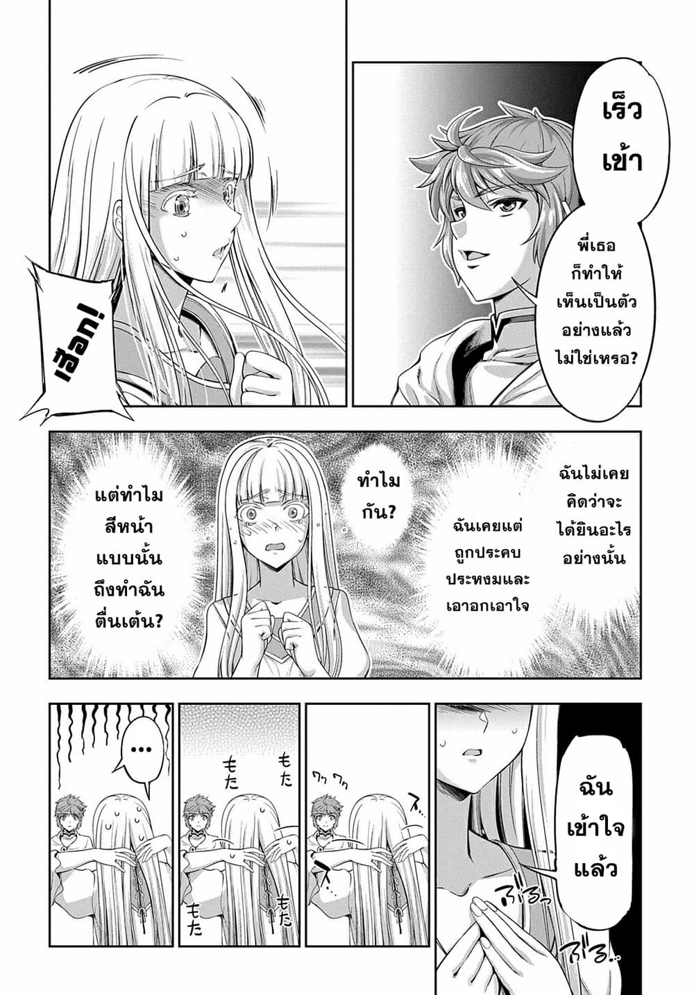 อ่านการ์ตูน The Marquis’ Eldest Son’s Lascivious Story 4 ภาพที่ 15