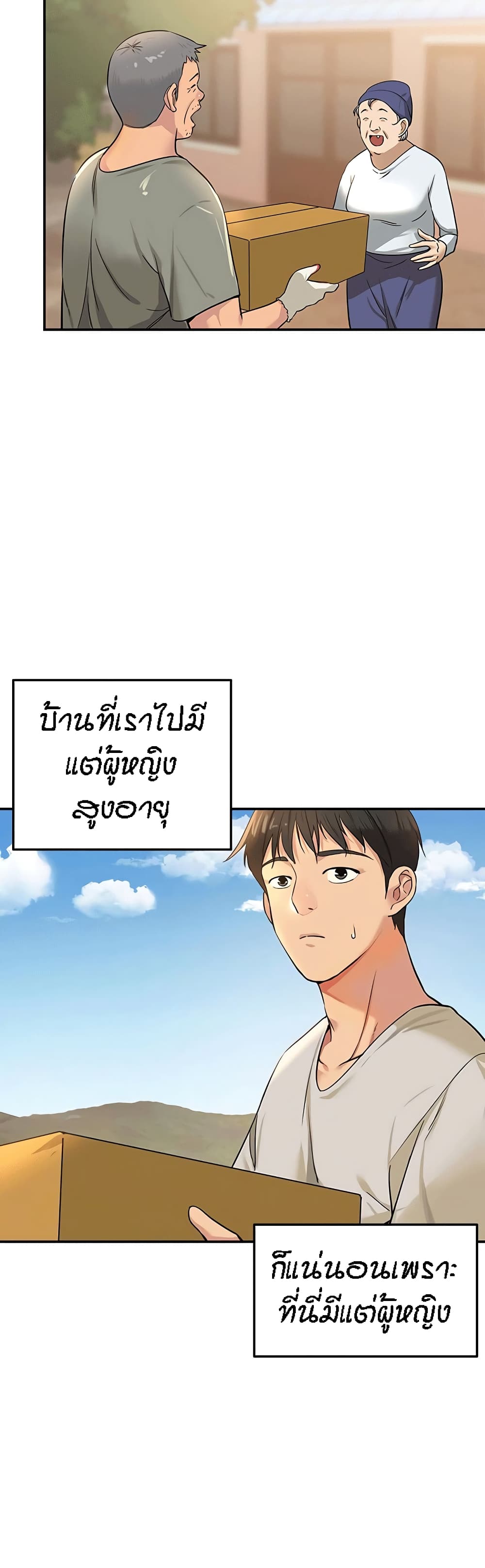 อ่านการ์ตูน Glory Hole 12 ภาพที่ 8