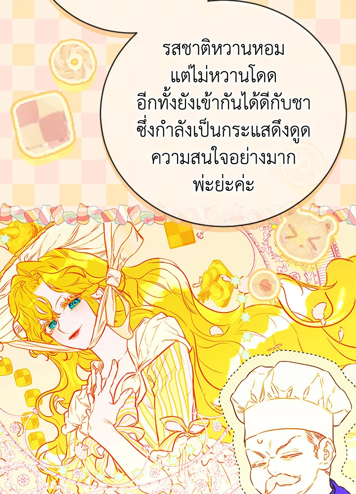 อ่านการ์ตูน My Mother Gets Married Again 40 ภาพที่ 61