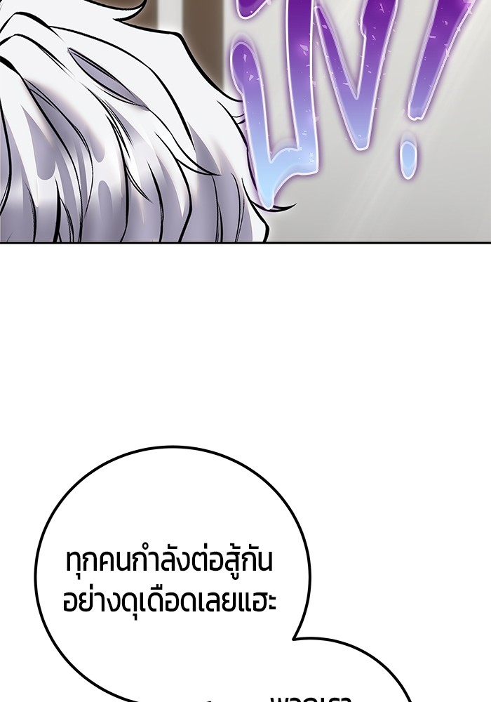 อ่านการ์ตูน Secretly More Powerful than the Hero 32 ภาพที่ 64