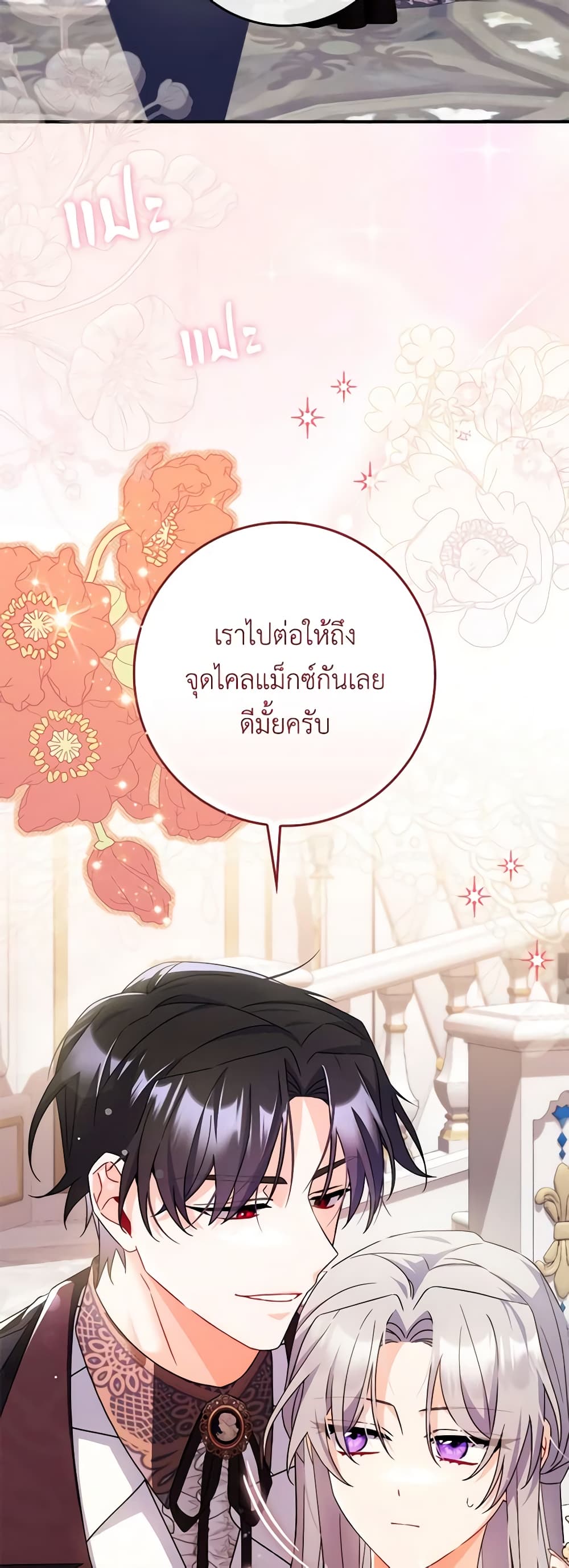 อ่านการ์ตูน I Listened to My Husband and Brought In a Lover 11 ภาพที่ 41