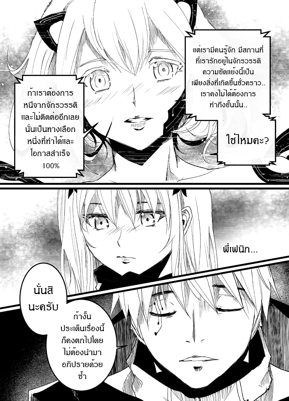 อ่านการ์ตูน Path A waY 194 ภาพที่ 26