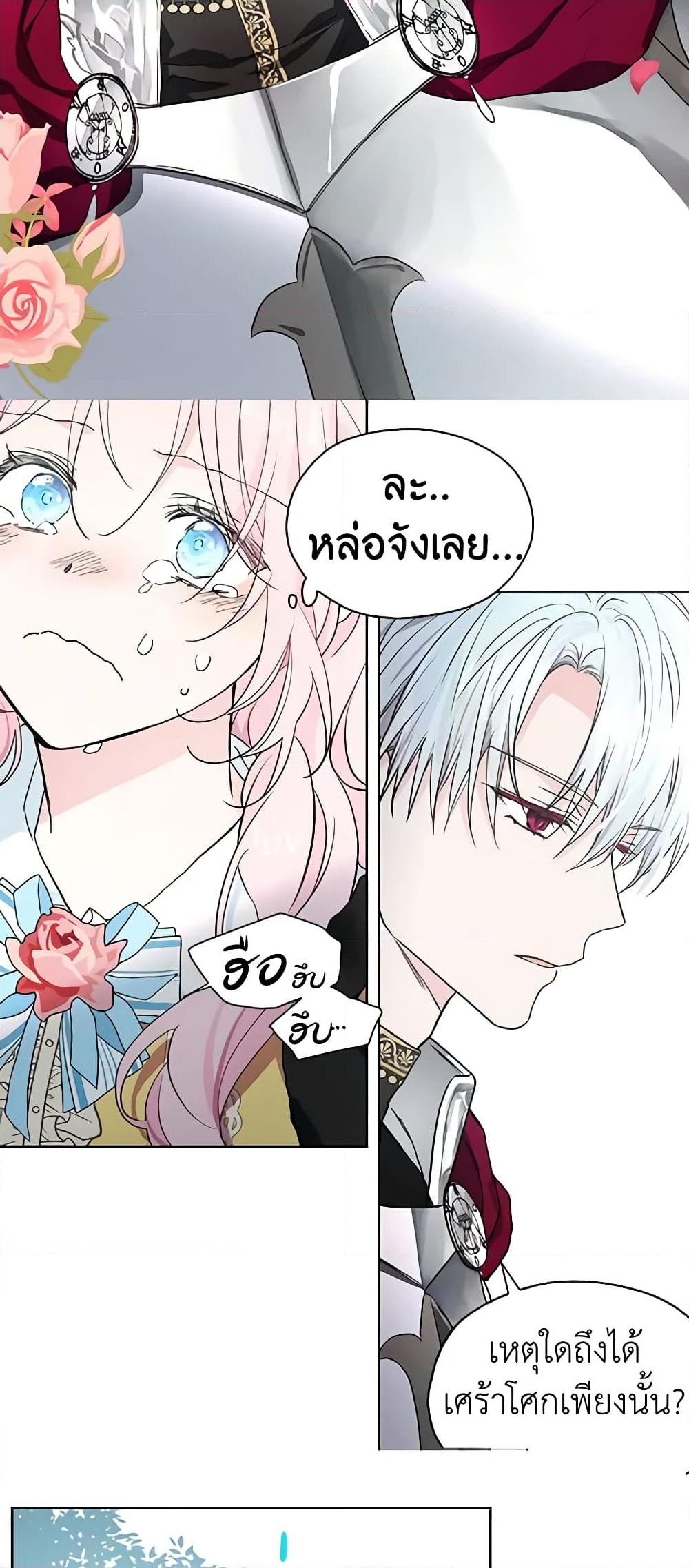 อ่านการ์ตูน Seduce the Villain’s Father 7 ภาพที่ 8