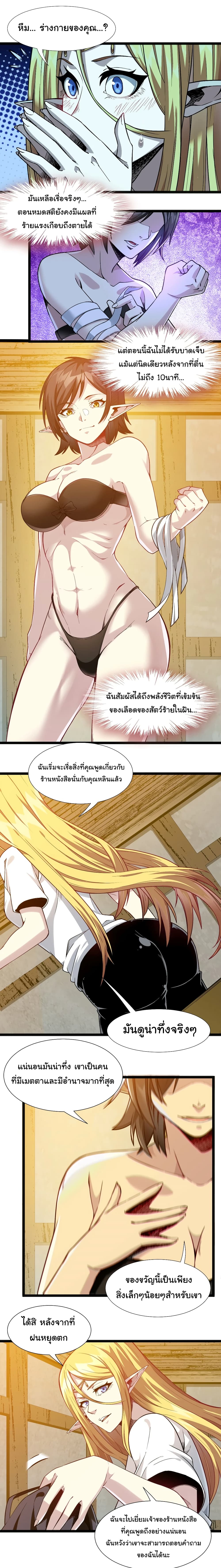 อ่านการ์ตูน I’m Really Not the Evil God’s Lackey 19 ภาพที่ 16