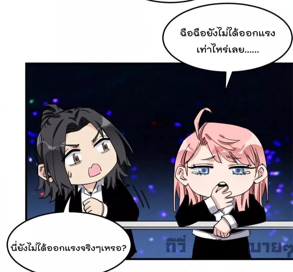 อ่านการ์ตูน Find Me in Your Heart 82 ภาพที่ 30