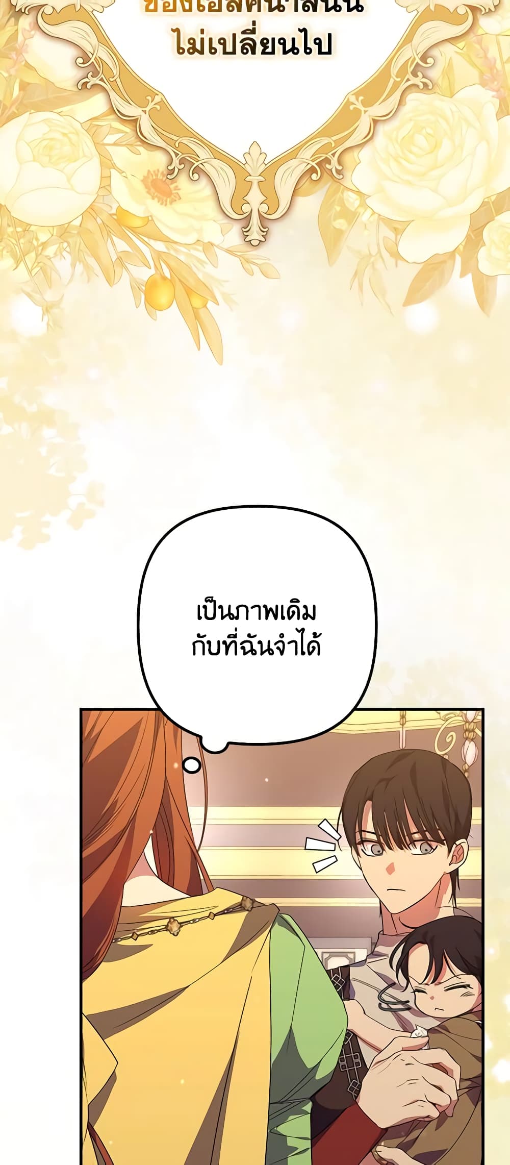 อ่านการ์ตูน I’m Dead, But the Hero Went Crazy 18 ภาพที่ 13