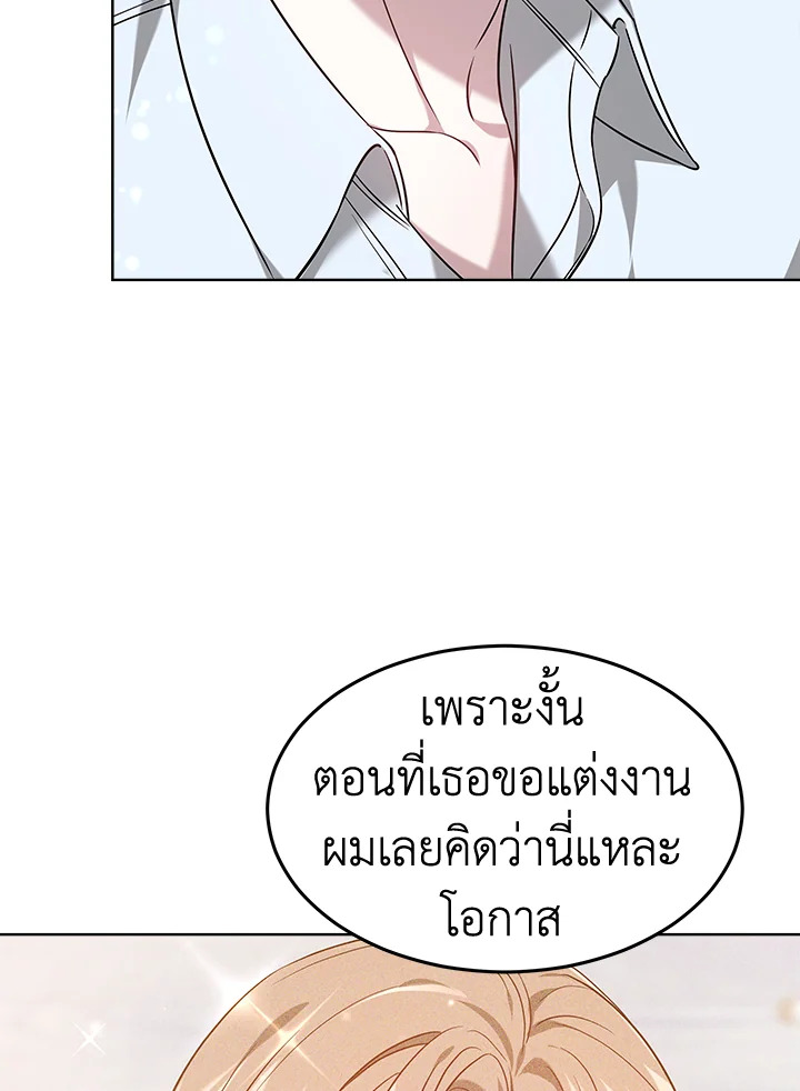 อ่านการ์ตูน It’s My First Time Getting Married 9 ภาพที่ 55