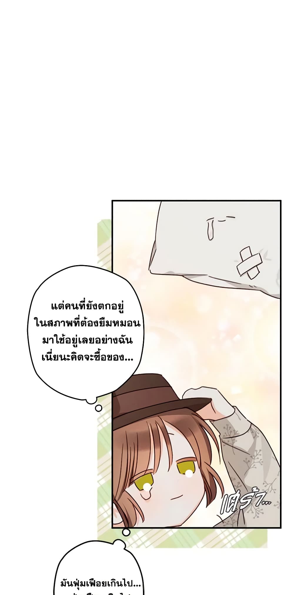 อ่านการ์ตูน How to Survive as a Maid in a Horror Game 11 ภาพที่ 7